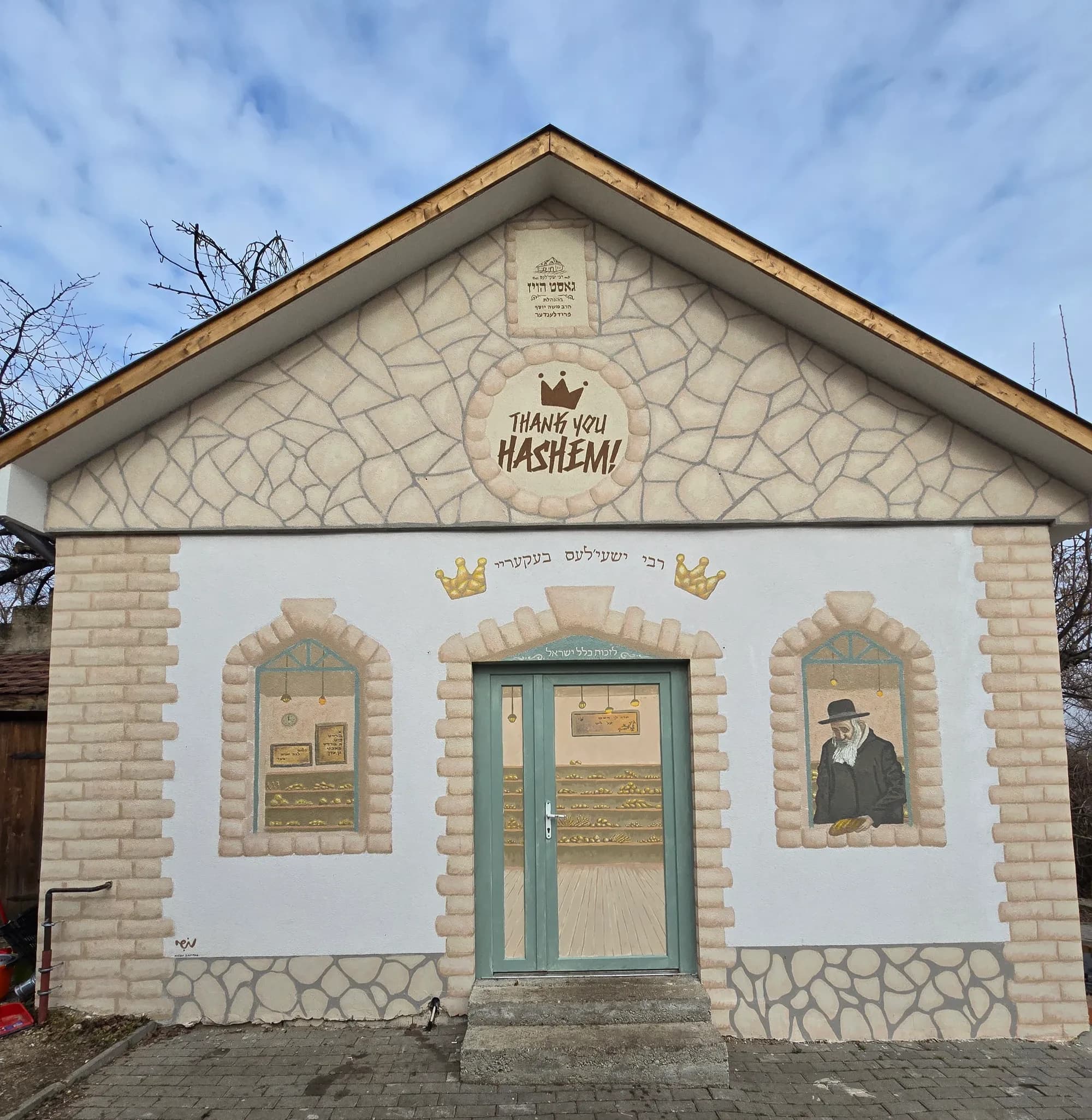 R Yeshaylales bakery. in Kerstair